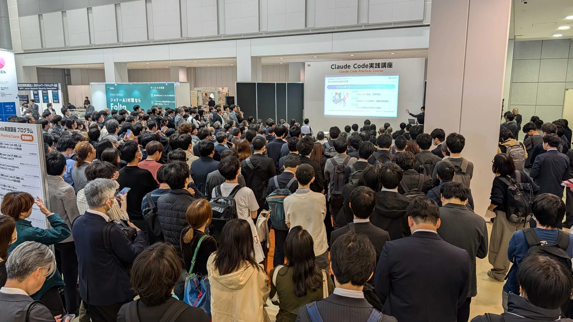 東京ビッグサイト講演