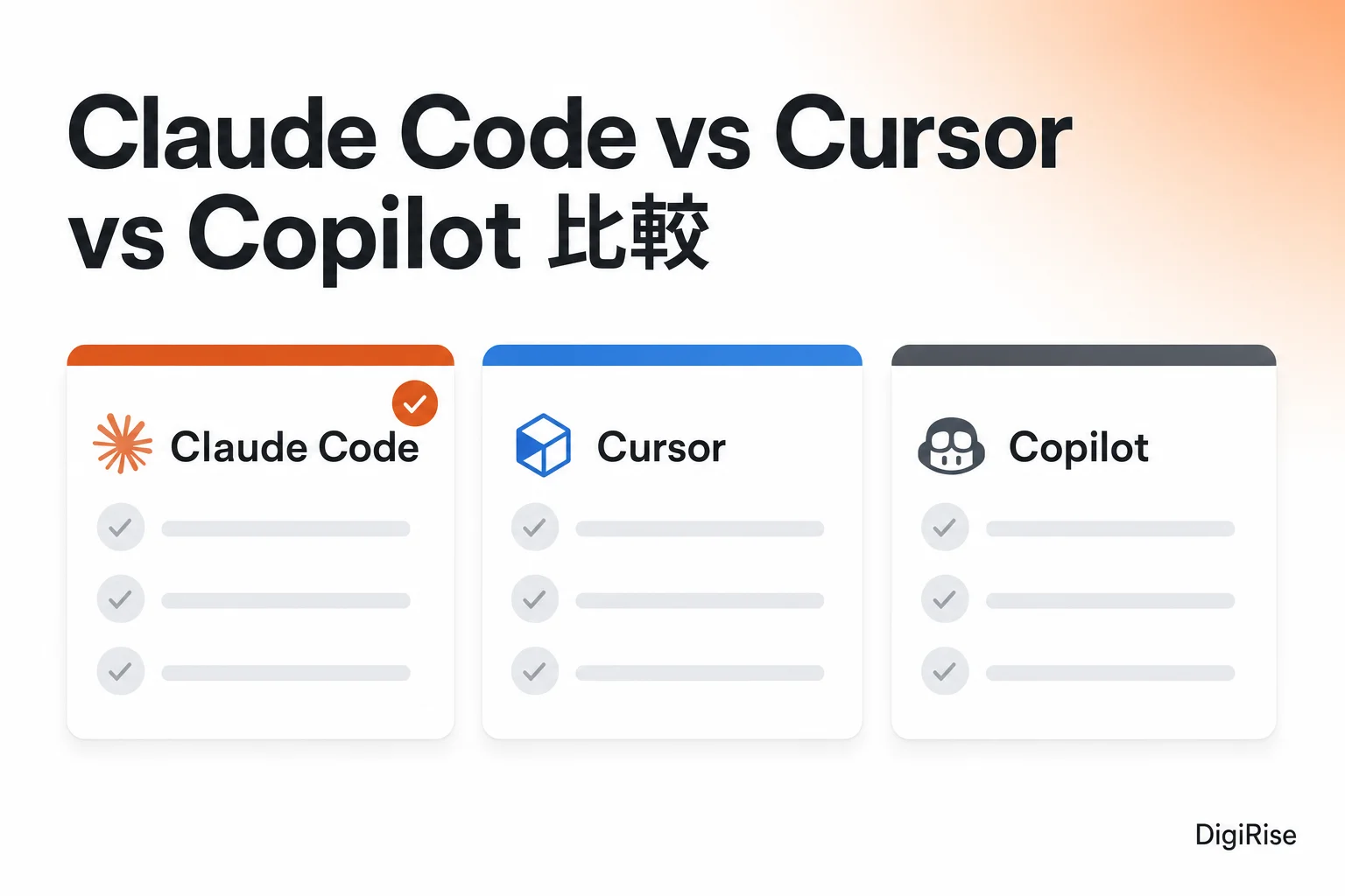 Claude Code コンサル 法人向け支援サービス比較